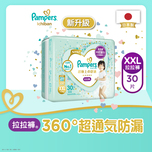 Pampers Ichiban Pants XXL 30pcs (Random New/Old Package)