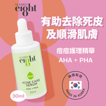 NUMBER eI8ht Acne Care Serum - AHA + PHA 30ml