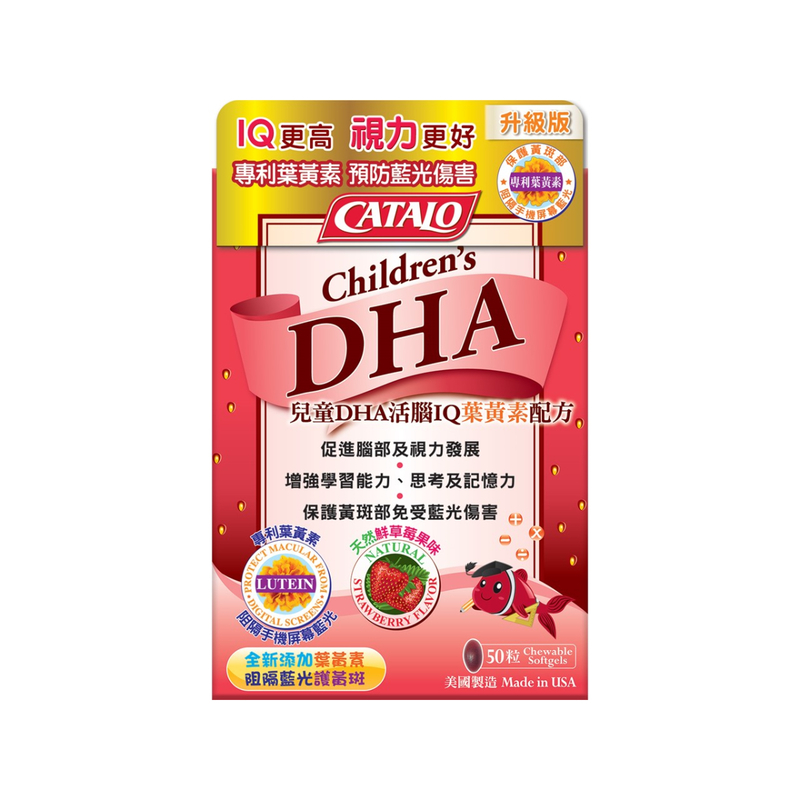 Catalo Children's DHA IQ Fish Formula Lutein Added 50 Softgels