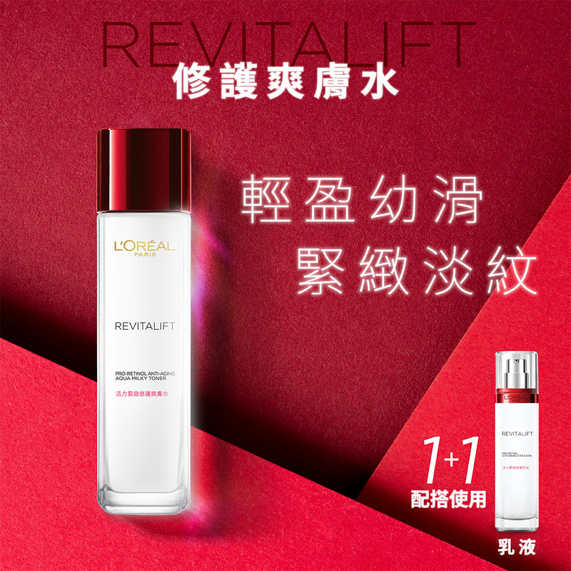 L'Oreal Paris Revitalift Toner & Emulsion Set [Anti-Aging] (Toner 130ml + Emulsion 110ml)