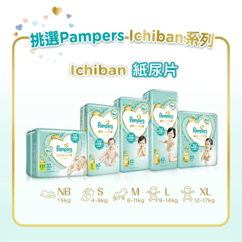 Pampers Ichiban Tape LG 42pcs (Random New/Old Package)