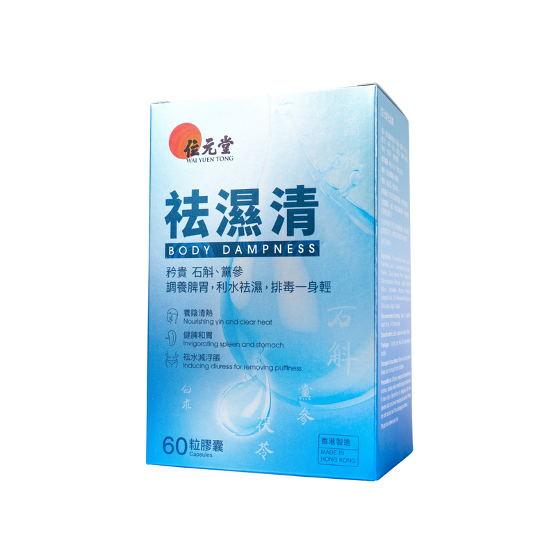 Wai Yuen Tong Body Dampness 60 Capsules