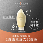 Hair Recipe WANOMI髮之料理純米瓶生薑檸檬香氣米糠溫養修護洗髮露 350毫升