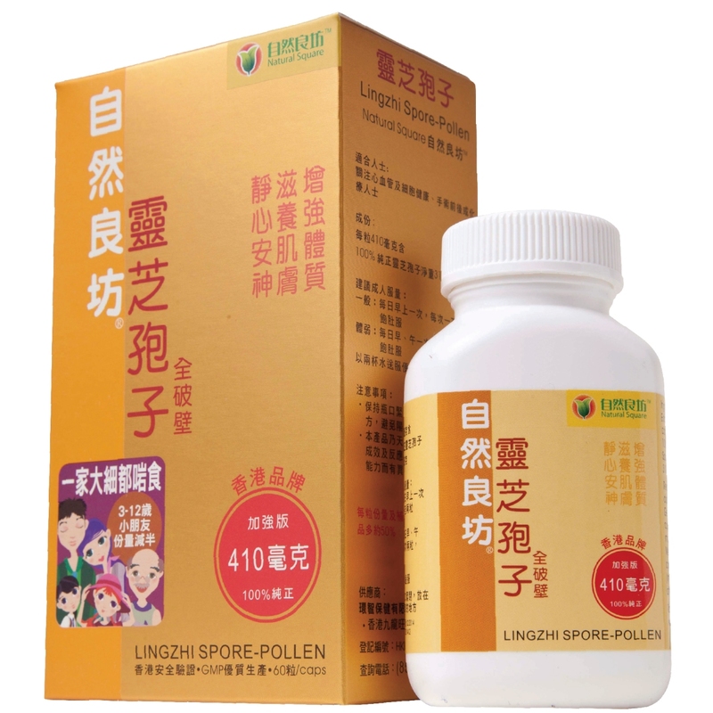 Natural Square自然良坊  靈芝孢子活性破壁 60粒