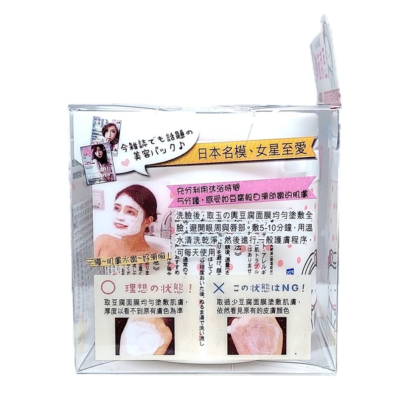 Tofu No Moritaya Face Mask 150g