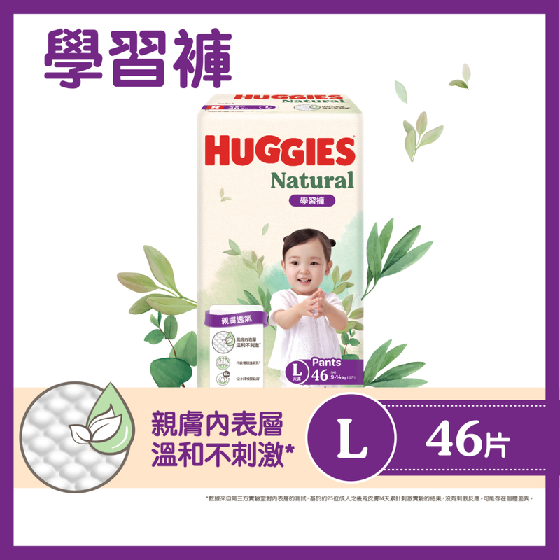 Huggies Natural好奇天然透氣學習褲大碼 46片