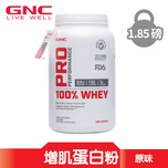 GNC PP純乳清蛋白(原味) 840克