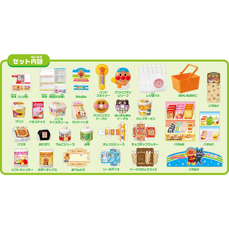 Anpanman Convenience Store 1pc