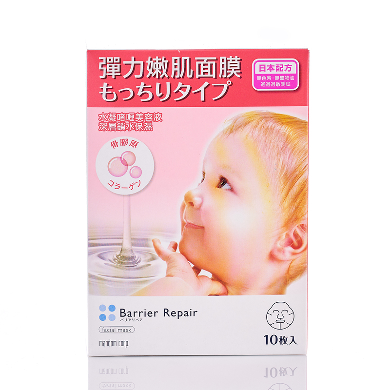 Barrier Repair Facial Mask Collagen 10pcs