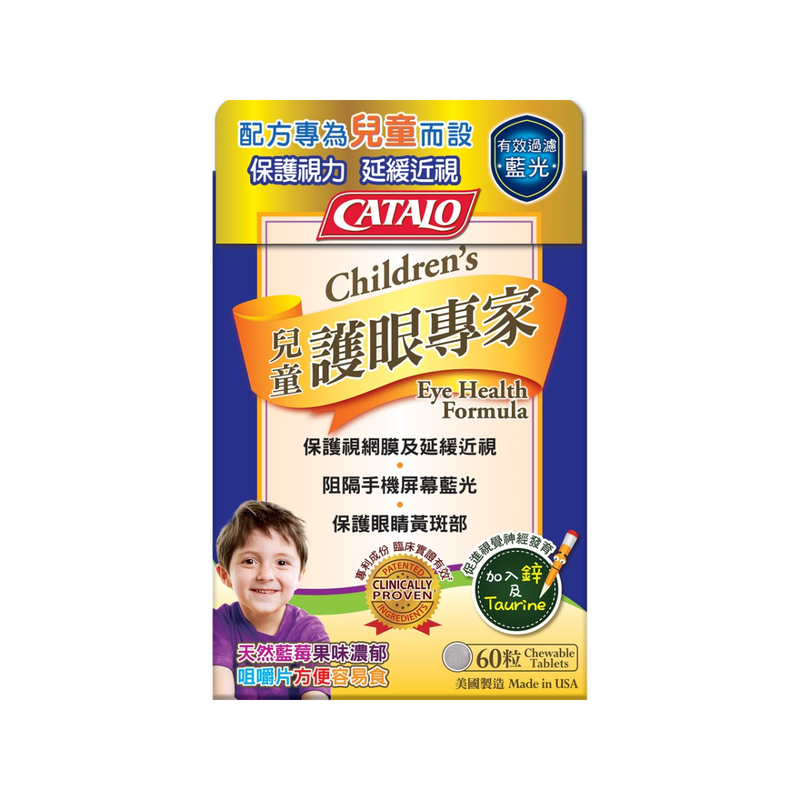 Catalo Children's Eye Health Formula 60pcs