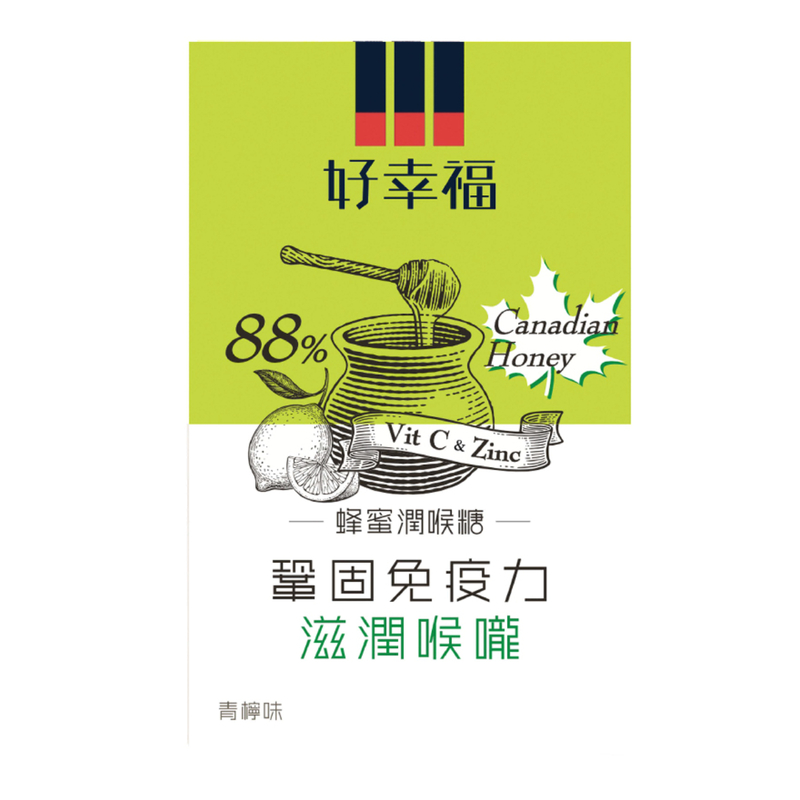 Fortune好幸福蜂蜜潤喉糖 (青檸味) 10粒