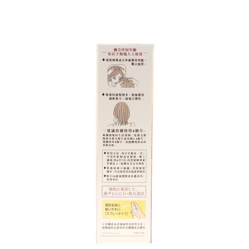 50 Megumi Hair Care Essence 160ml
