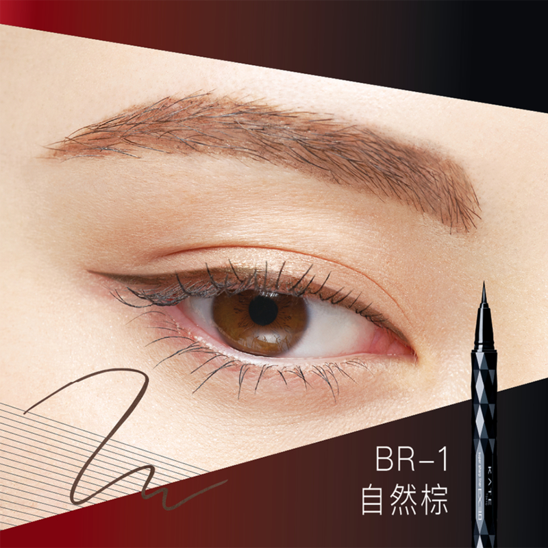 Kate Super Sharp Liner BR1 Natural Brown 0.6ml