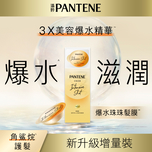 Pantene Pro-V Intensive Shot Nourishing Mask 12ml x 8