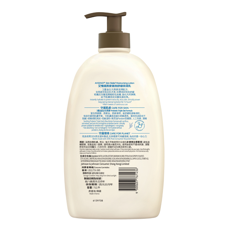 Aveeno Skin Relief Moisturizing Lotion 1000ml