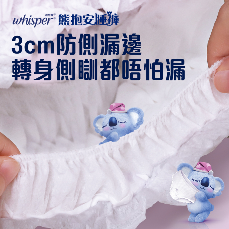 Whisper 護舒寶熊抱安睡褲M碼4片