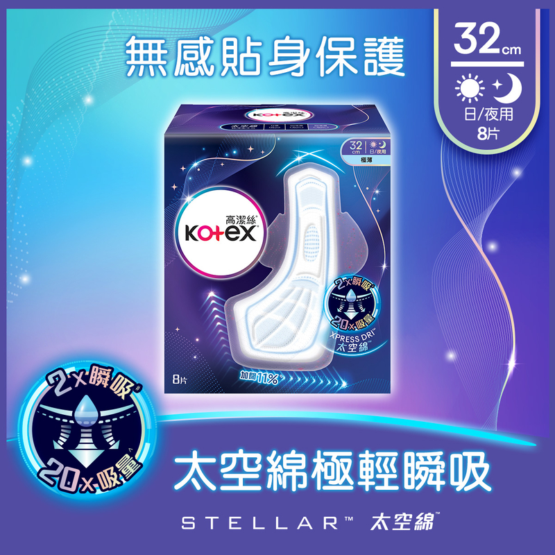 Kotex Stellar Space Pad 32cm 8pcs