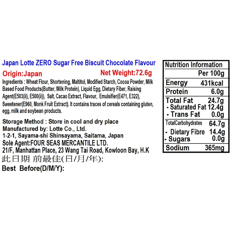 Lotte日本樂天ZERO零糖餅乾朱古力味 72.6克