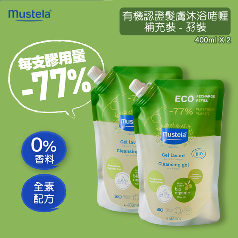 Mustela 有機認證髮膚沐浴o者喱補充裝(無香料)400毫升2包優惠裝1件