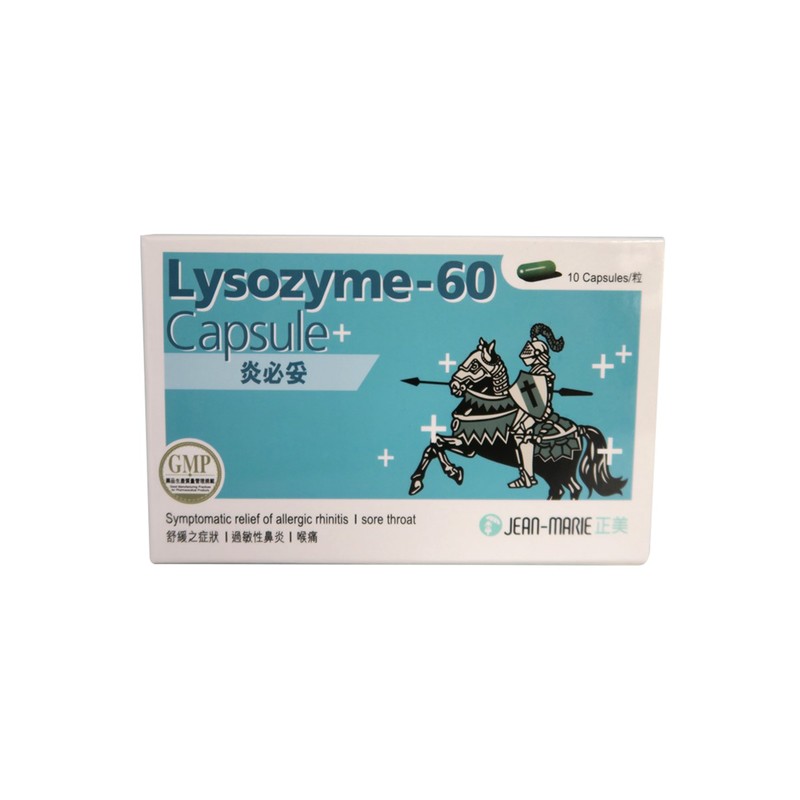 JEAN-MARIE正美Lysozyme-60炎必妥 10粒