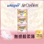 Whisper Ultra Soft Liner 16cm 22pcs x 3 Packs