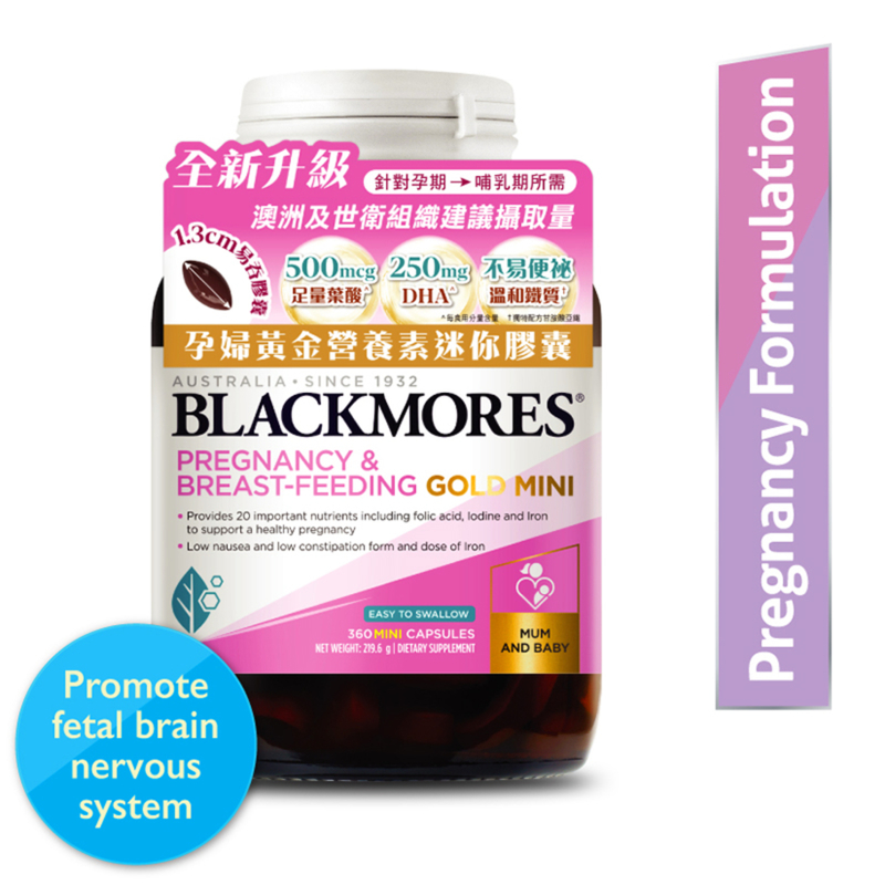 Blackmores Pregnancy and BreastFeeding Gold Mini  360 Capsules