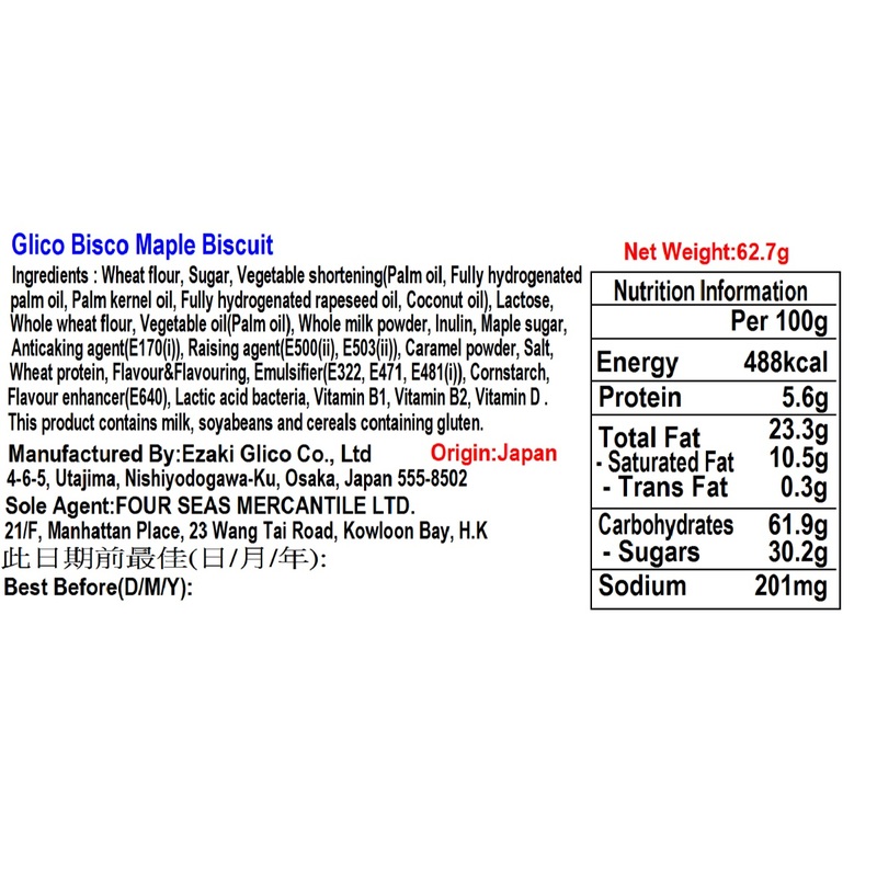 Glico Bisco Maple Biscuit 62.7g