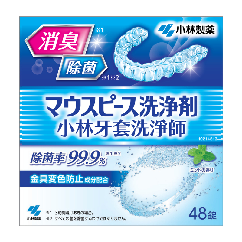 Kobayashi Mouthguard And Retainer Cleanser 48pcs