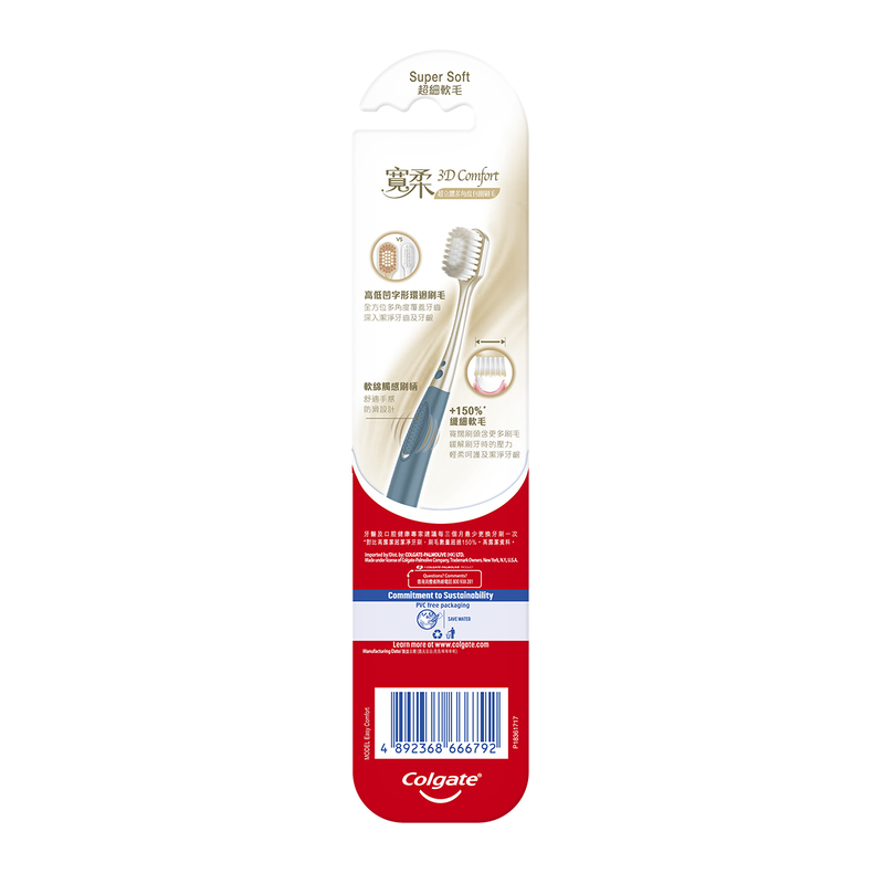 Colgate 3D Comfort Toothbrush (Random Color)