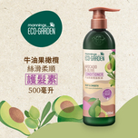 Mannings Eco-Garden牛油果橄欖絲滑柔順護髮素 500毫升
