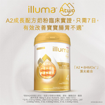 ILLUMA Atwo Stage 4 850g