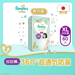 Pampers ICHIBAN Pants XL 60pcs (Random New/Old Package)