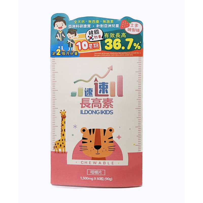 ILDONG速速長高素咀嚼片 60粒