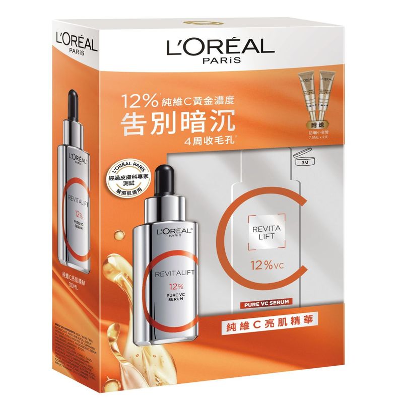 L'Oreal Paris巴黎歐萊雅純維C亮肌精華套裝(精華30毫升+防曬小金管7.5毫升x2)