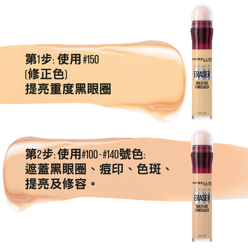 Maybelline Cushion遮瑕筆Pro(140 小麥色) 6毫升