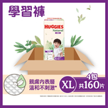 Huggies Natural Pant XL 40pcs x 4 Packs (Full Case)