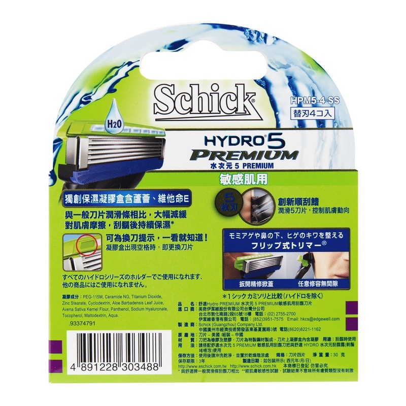Schick舒適 Hydro補充敏感肌刀片 4刀頭