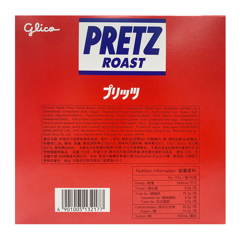 Glico Pretz Party Pack (Roast) 10 pcs