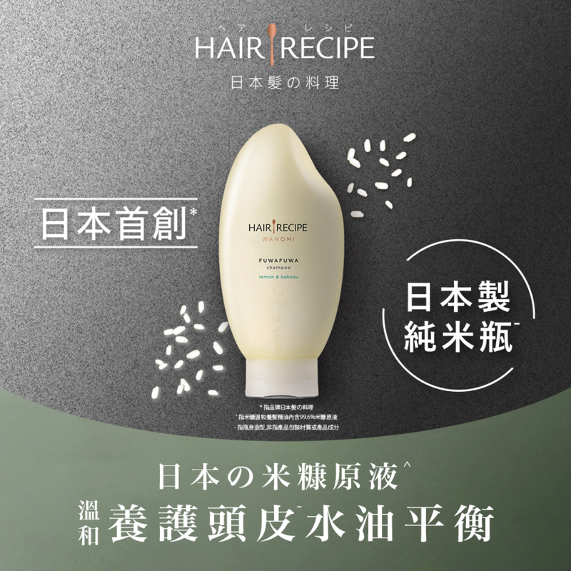 Hair Recipe WANOMI Fuwafuwa Shampoo 350ml