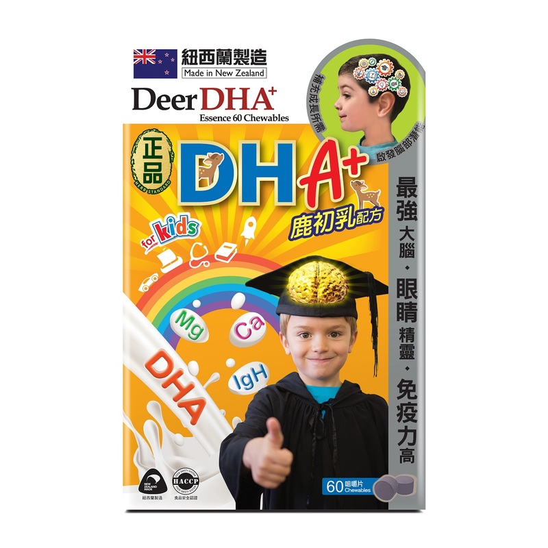 Herb Standard正品紐西蘭DHA+ 鹿初乳配方咀嚼片 60粒