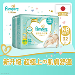 Pampers Ichiban Tape NB 32pcs (Random New/Old Package)