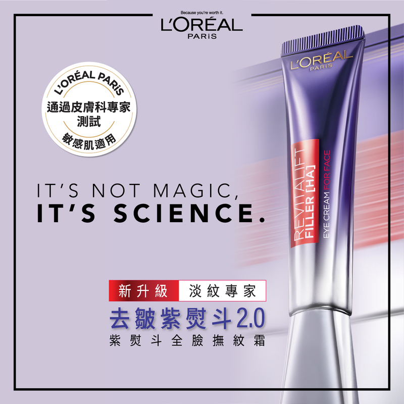 L'Oreal Paris巴黎歐萊雅去皺紫熨斗2.0增量套裝(30毫升+7.5毫升x2支)