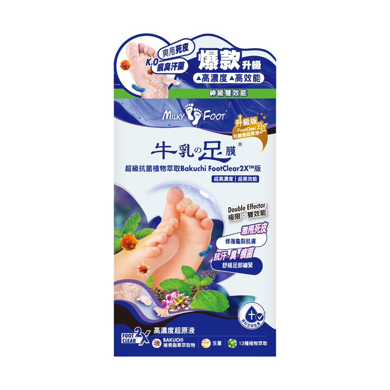 MILKY FOOT Intense Exfoliating FootClear 2X Foot Mask (Bakuchi-Anti Bac Phyto Extract) 30mlx 2pcs