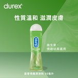 Durex杜蕾斯蘆薈潤滑劑 50毫升
