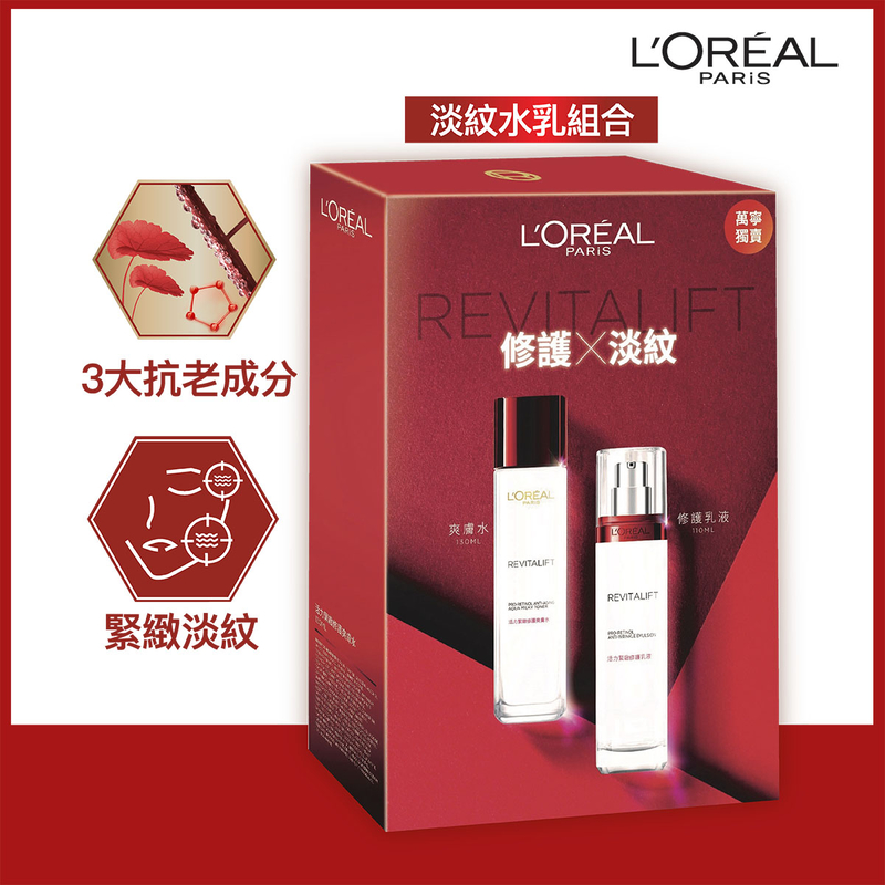 L'Oreal Paris巴黎歐萊雅活力緊緻1+1修護套裝(爽膚水 130毫升+乳液 110毫升)