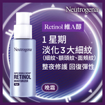Neutrogena Rapid Wrinkle Repair Night Cream 29ml