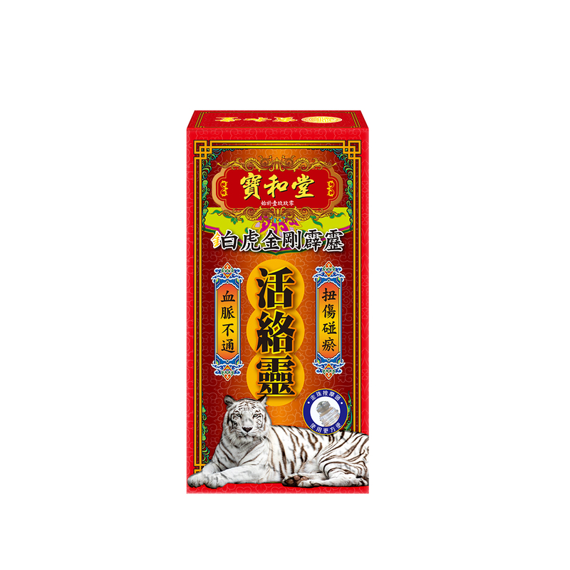 Po Wo Tong Golden White Tiger Huo Luo Ling 50ml