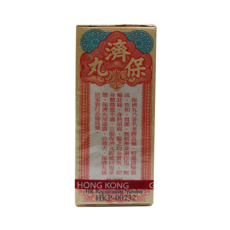 Li Chung Shing Tong Po Chai Pills 10 Bottles