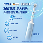 Oral-B Braun Pro 3充電電動牙刷(霧藍色) 1支