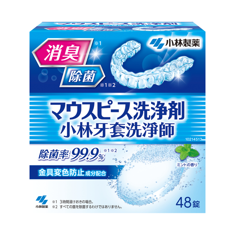 Kobayashi Mouthguard And Retainer Cleanser 48pcs